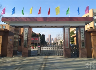 合肥长丰轨道交通学校